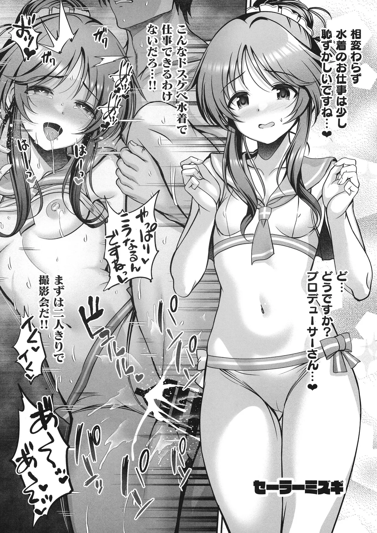 Aiko to Dosukebe suru Matomehon - Page 123
