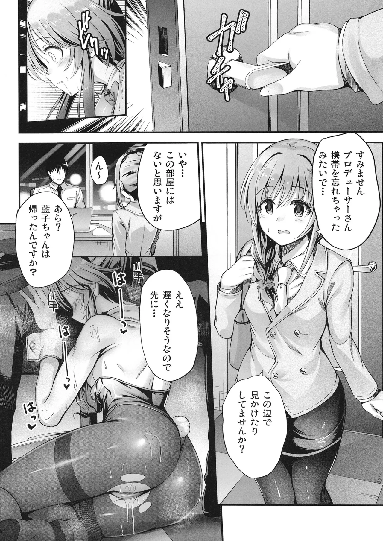 Aiko to Dosukebe suru Matomehon - Page 13