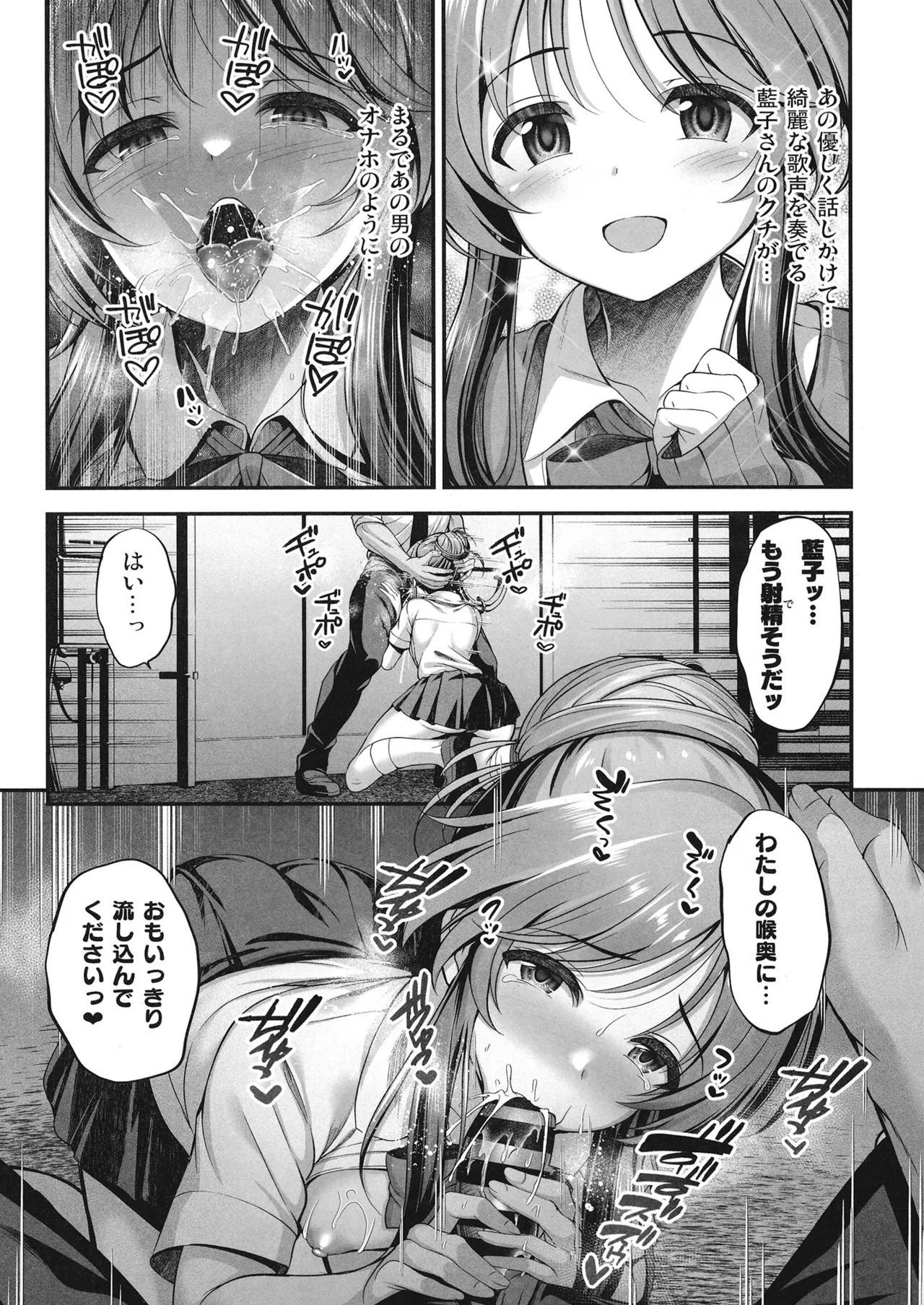 Aiko to Dosukebe suru Matomehon - Page 67