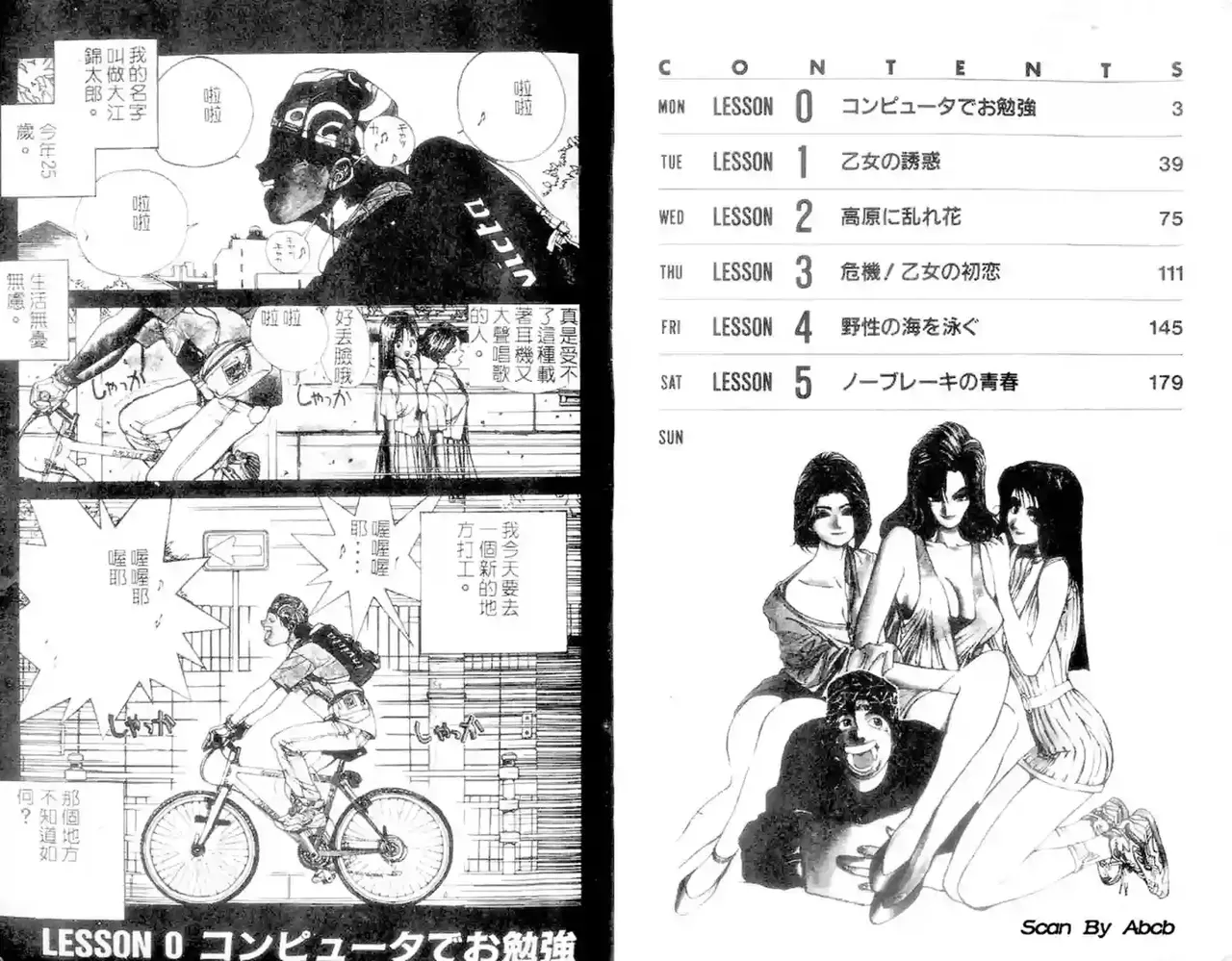 黄金小子1 - Page 3