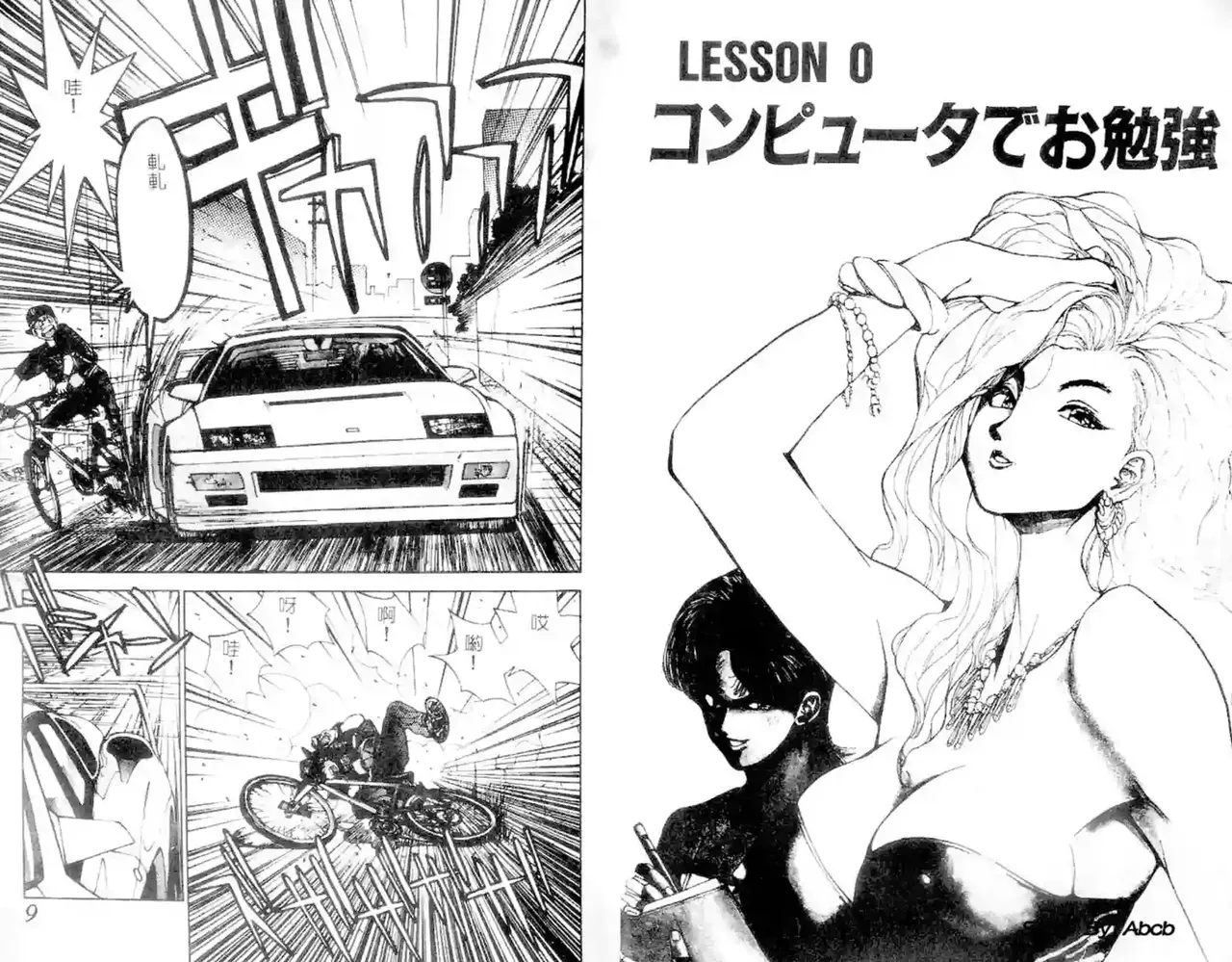 黄金小子1 - Page 5