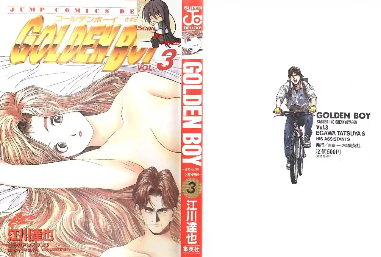 黄金小子3 - Page 1