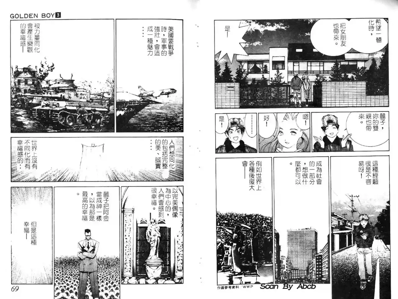 黄金小子3 - Page 62
