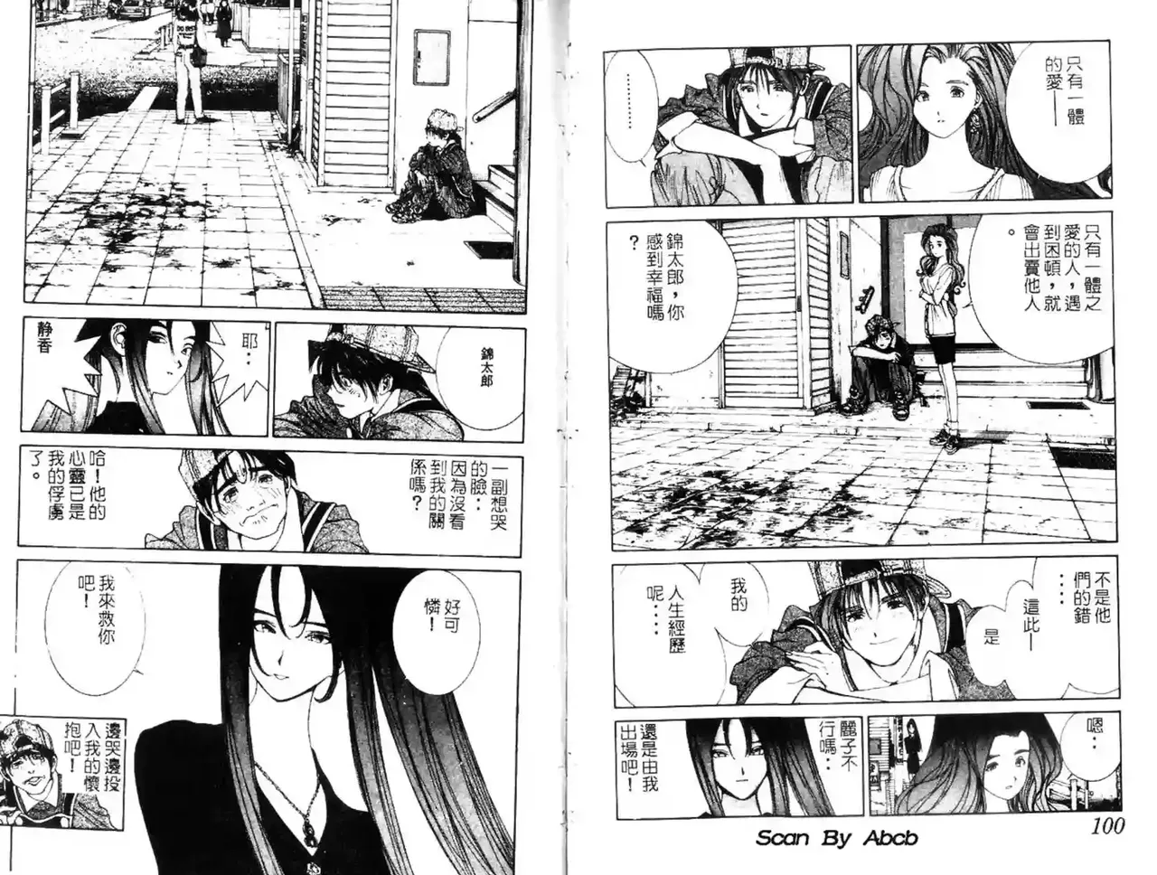 黄金小子3 - Page 78