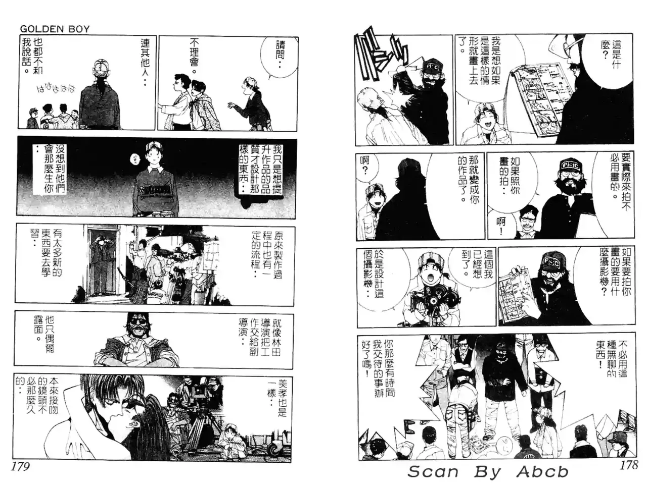 黄金小子4 - Page 18