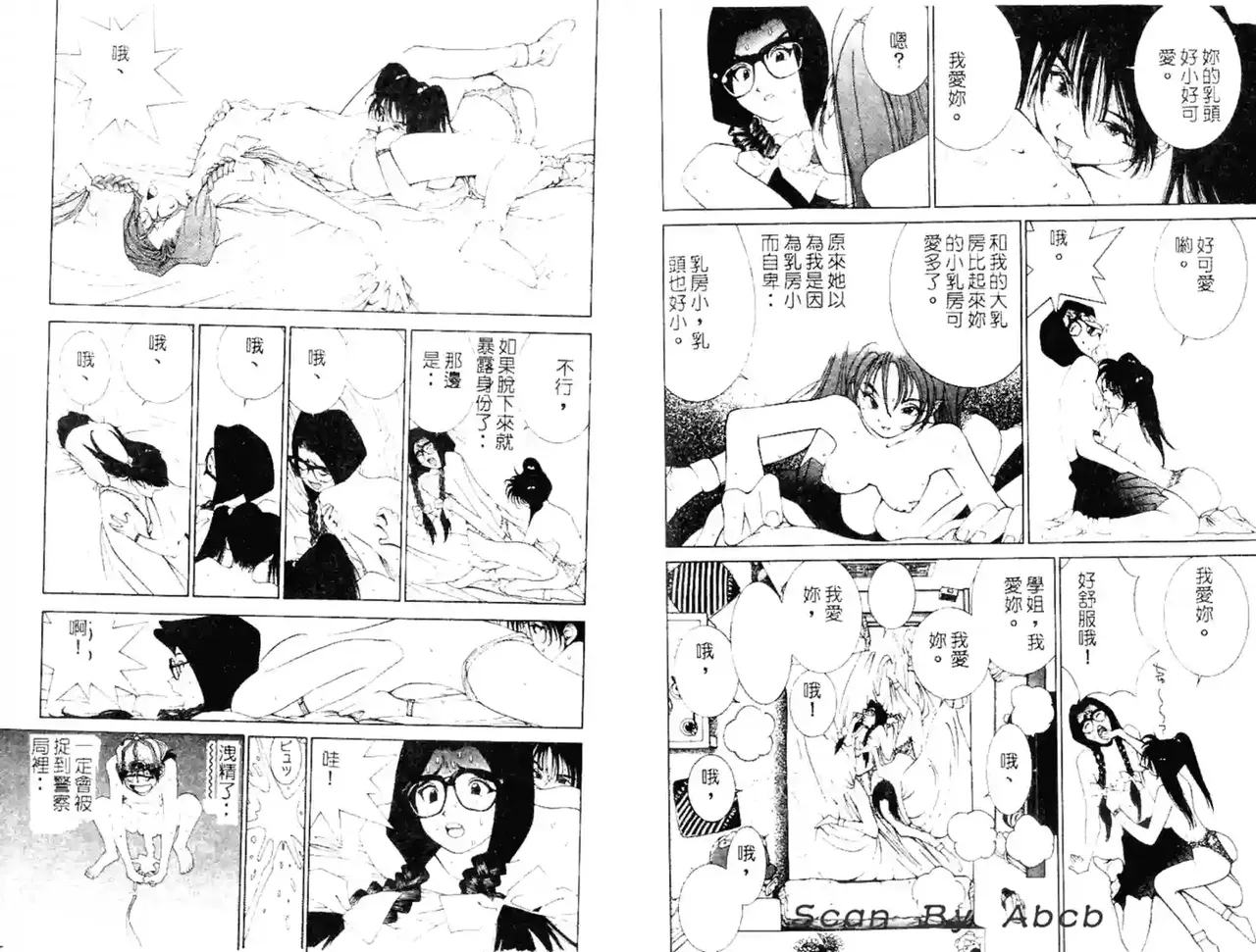 黄金小子4 - Page 95
