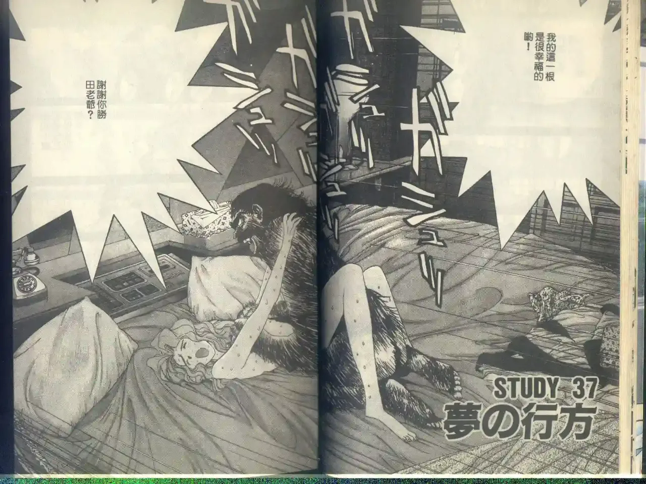 黄金小子5 - Page 15