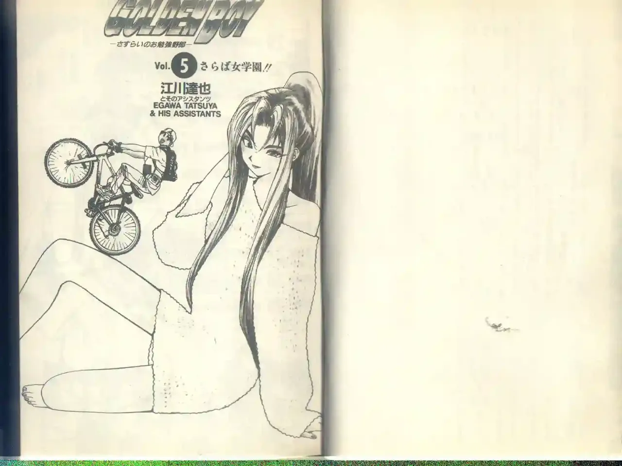 黄金小子5 - Page 4