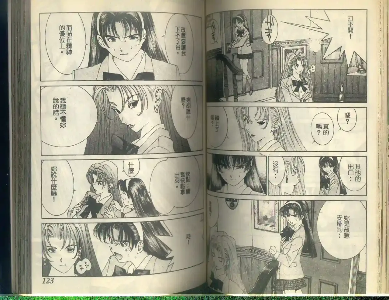 黄金小子5 - Page 64