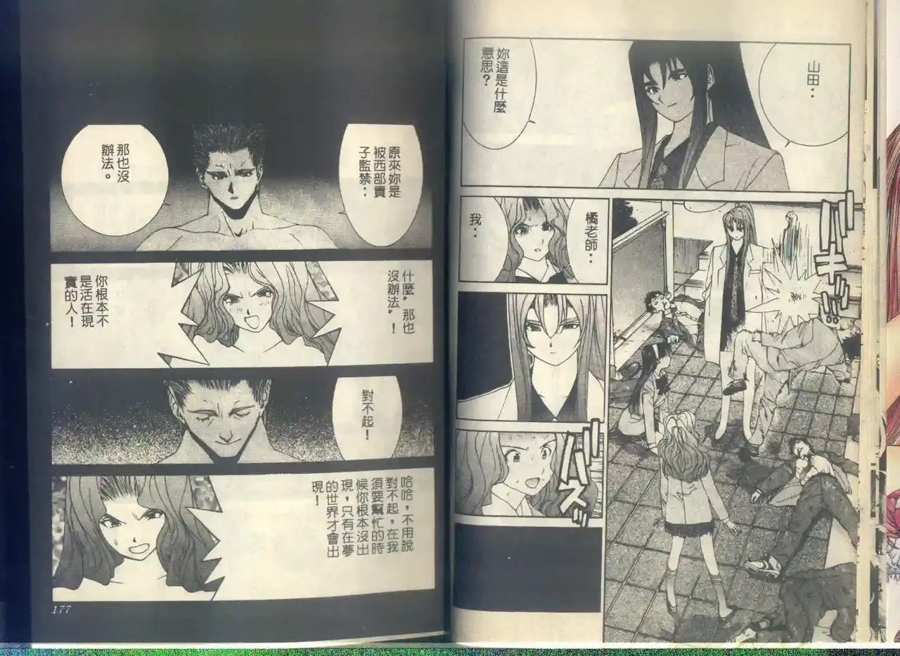 黄金小子6 - Page 10