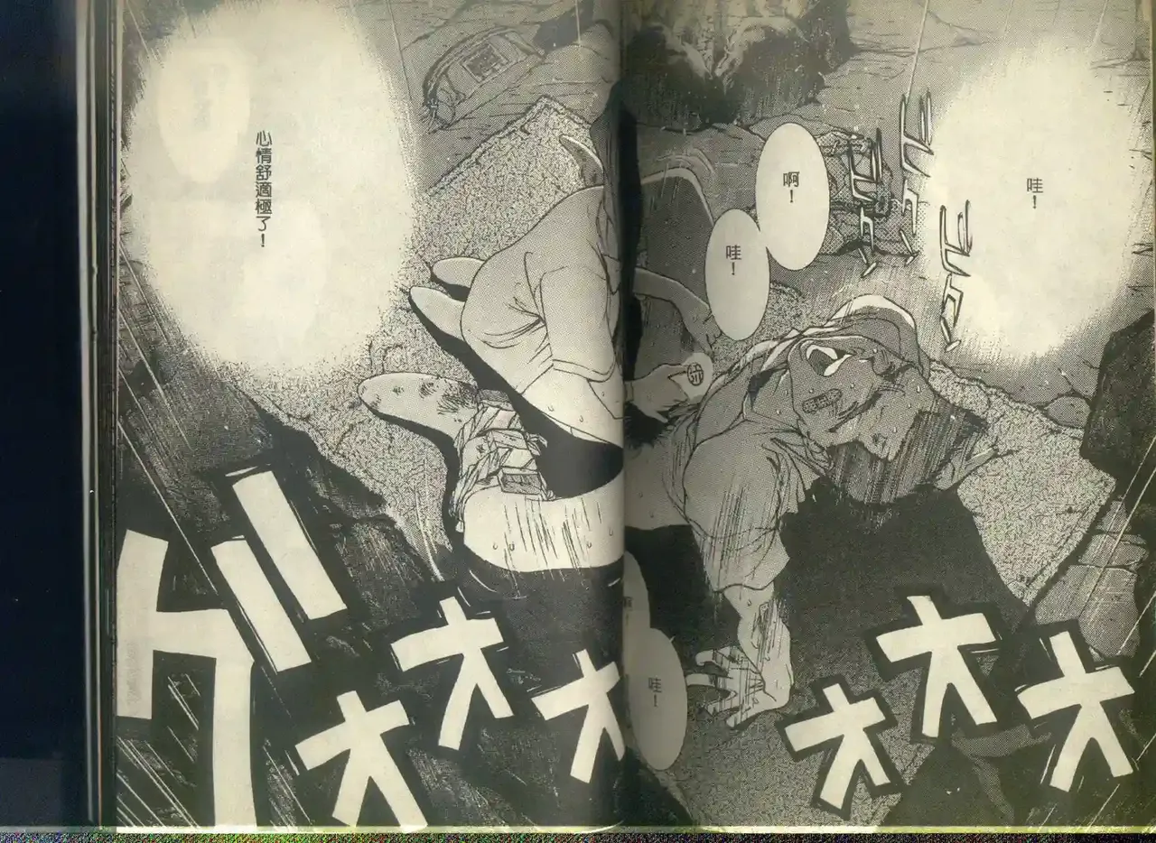 黄金小子6 - Page 112