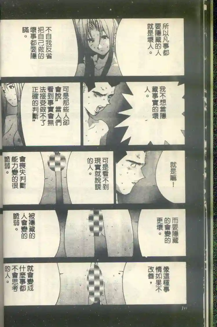 黄金小子7 - Page 12