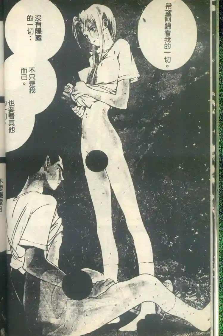 黄金小子7 - Page 8