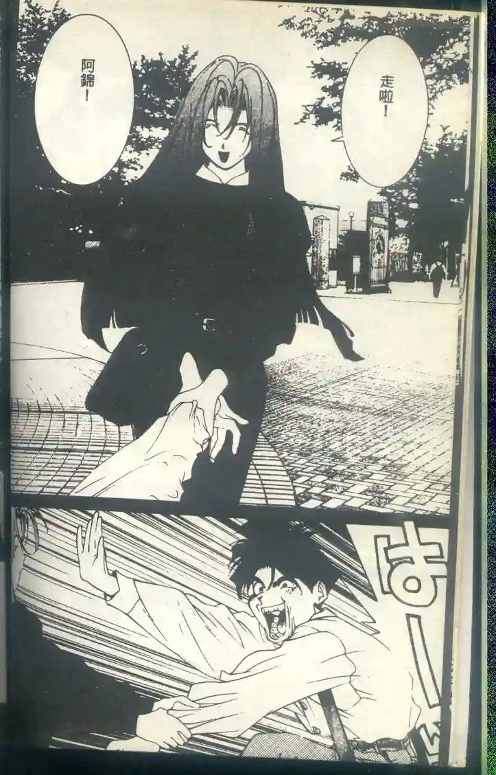 黄金小子8 - Page 13