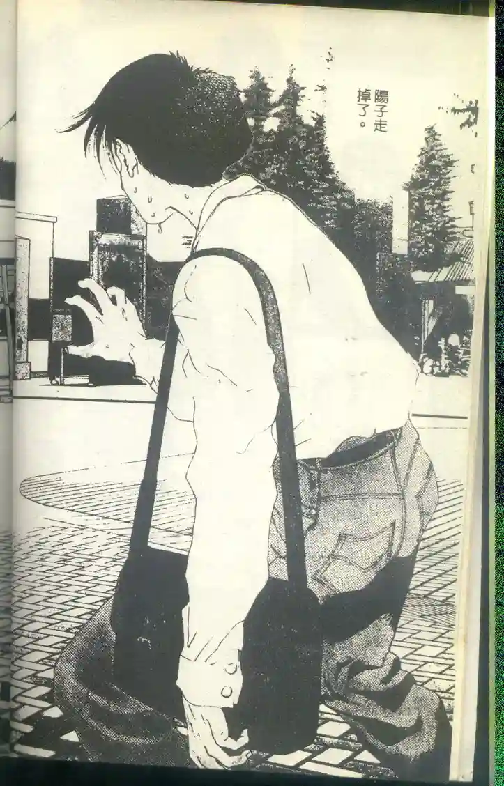 黄金小子8 - Page 5