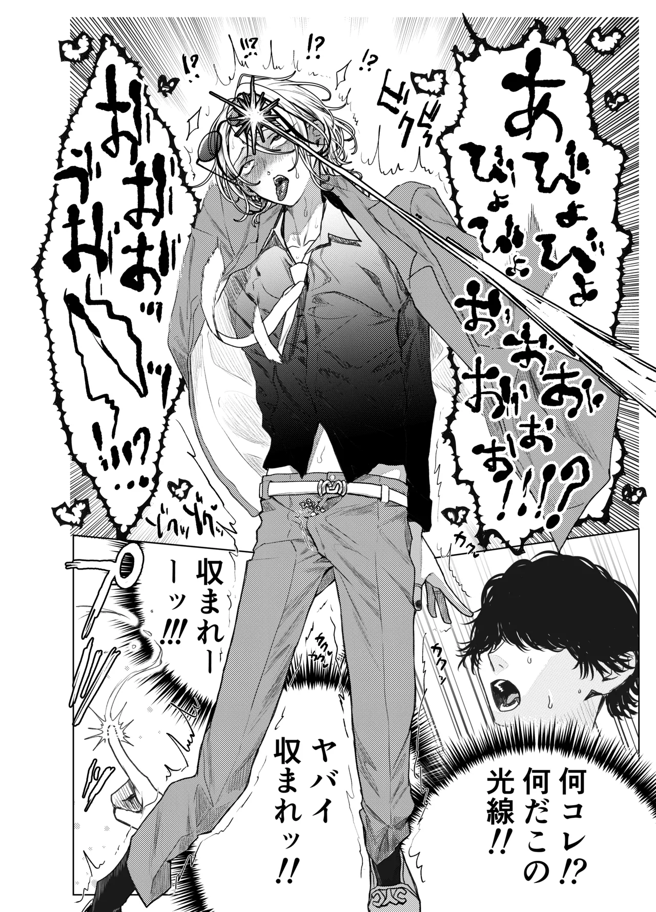 Otoko wa Minna Boku no Shoyuubutsu - Page 11