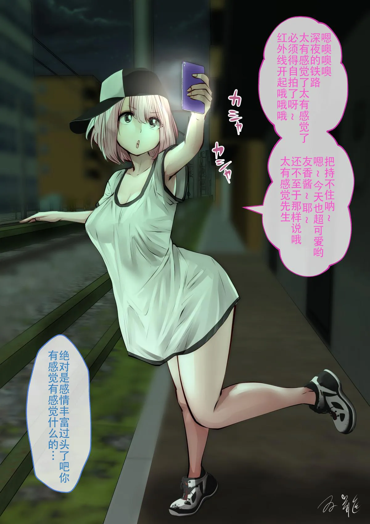 kou iu no ga ii no - Page 117