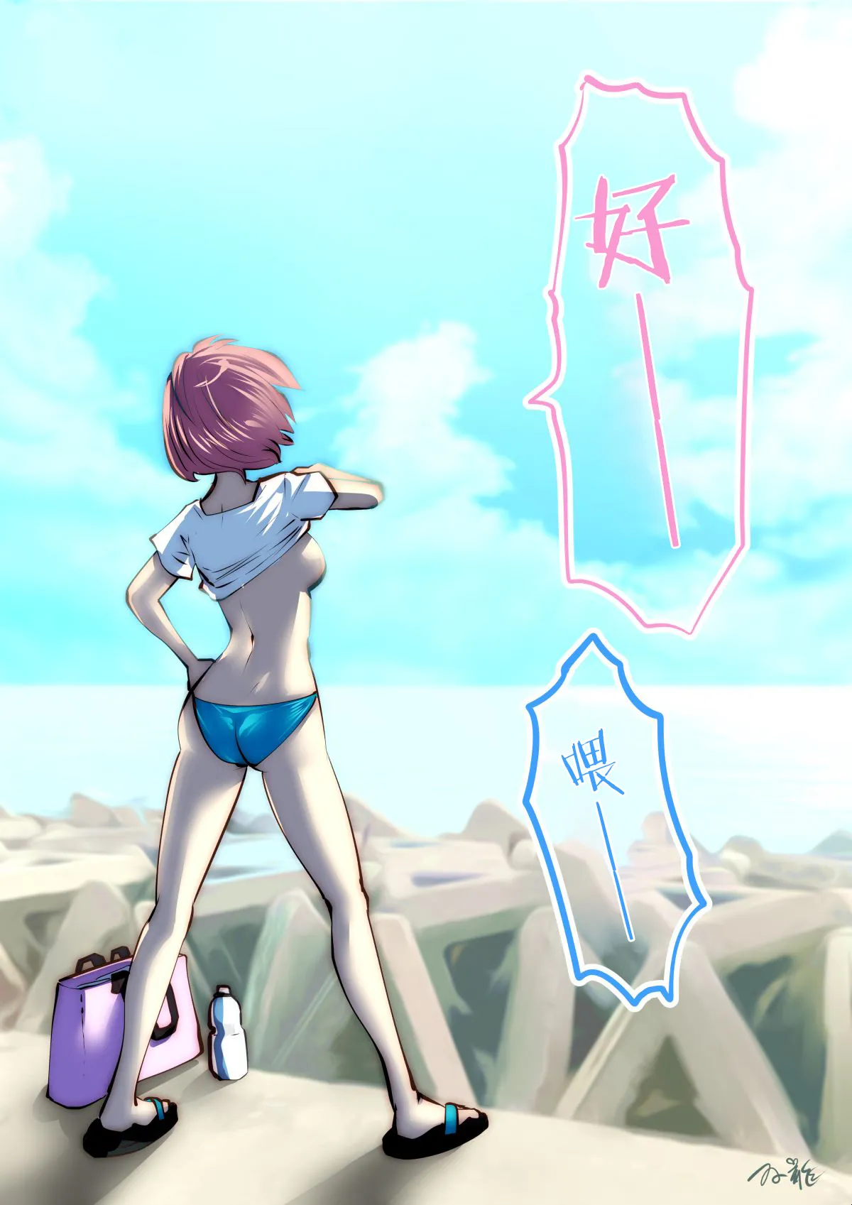 kou iu no ga ii no - Page 121