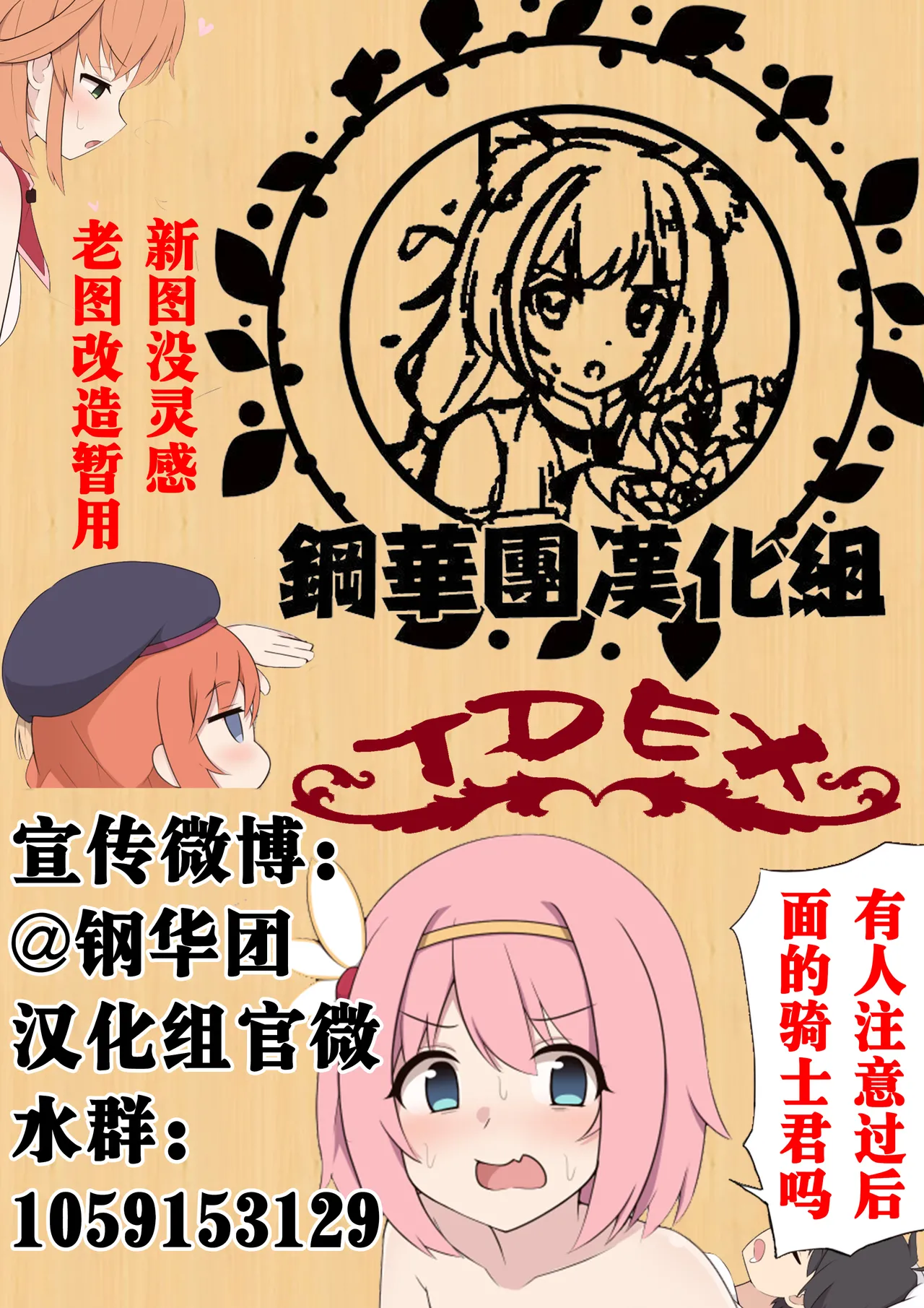 kou iu no ga ii no - Page 143