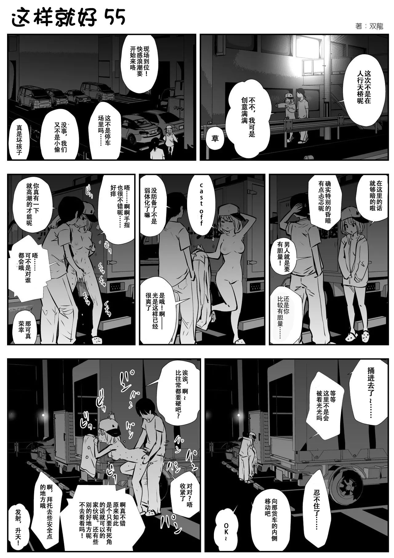kou iu no ga ii no - Page 92