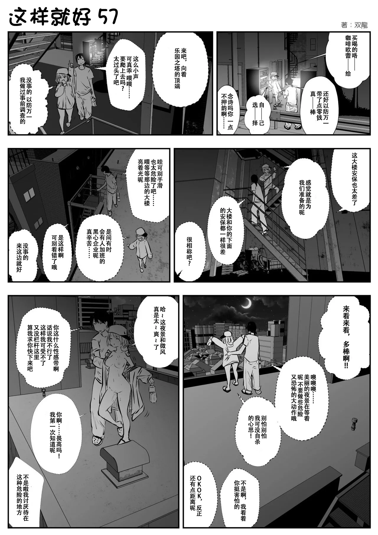 kou iu no ga ii no - Page 95