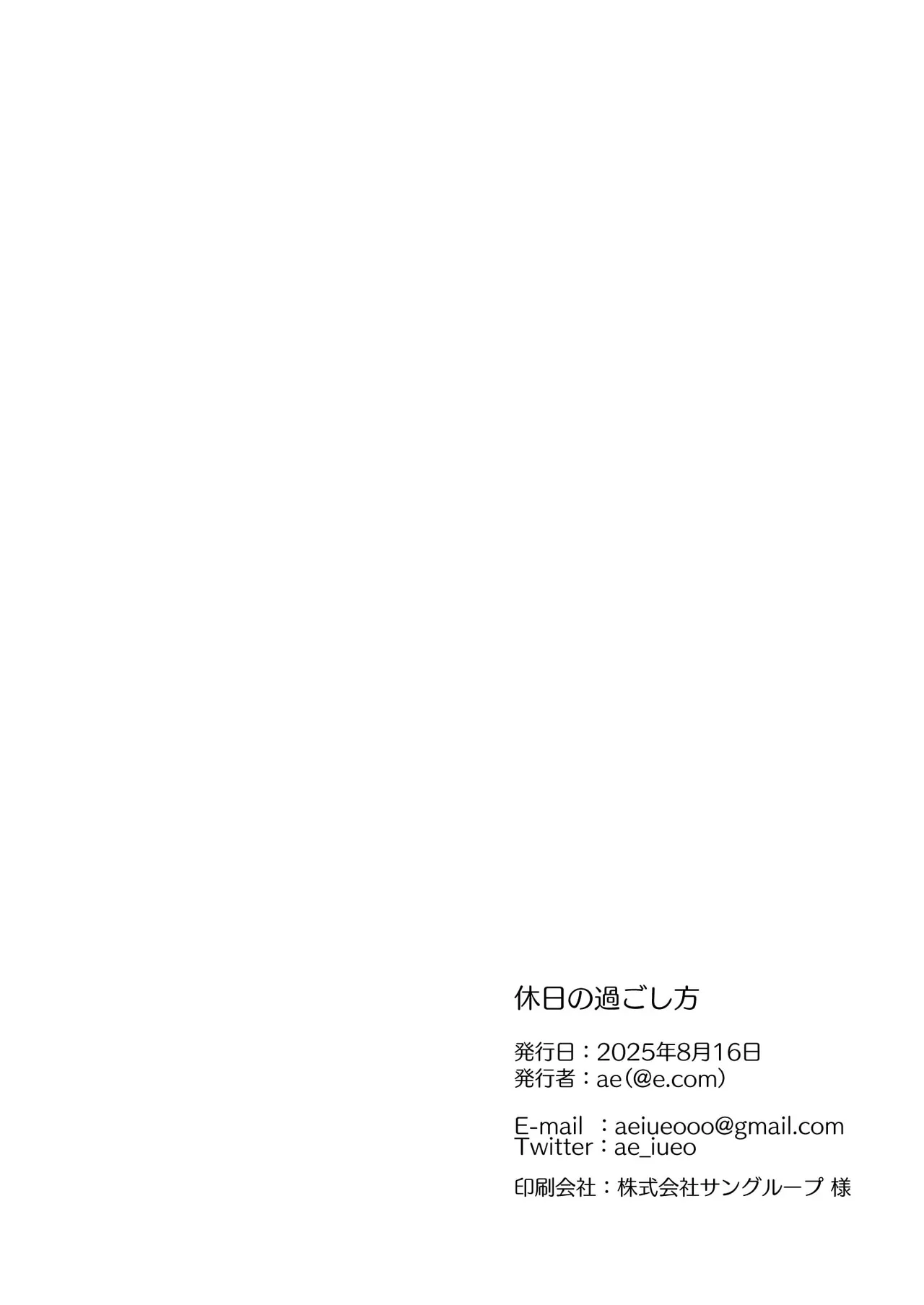 Kyuujitsu no Sugoshikata | 假日的度过方式 - Page 29