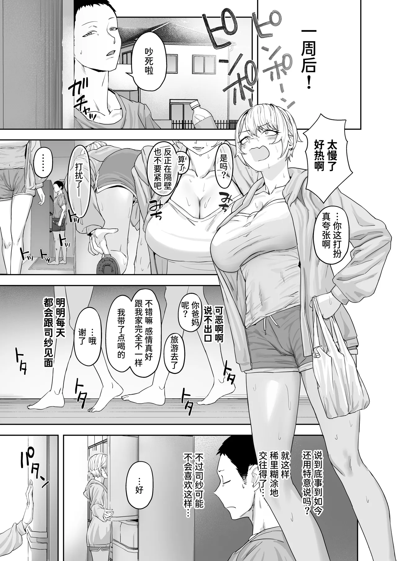 Yattemiro yo Koibito Doushi ga Yaru Love Love H tte Yatsu o Yoo - Page 10