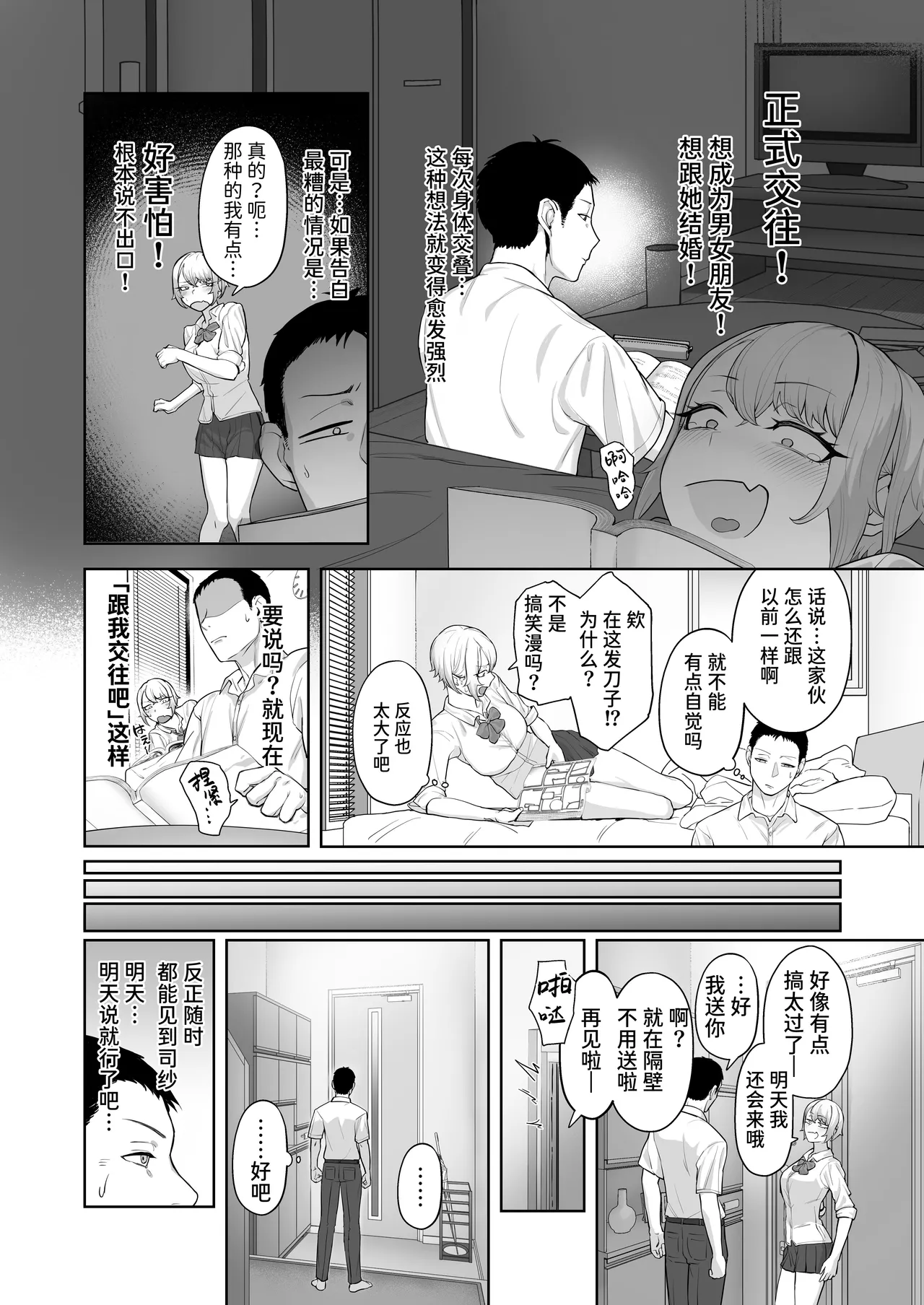 Yattemiro yo Koibito Doushi ga Yaru Love Love H tte Yatsu o Yoo - Page 9