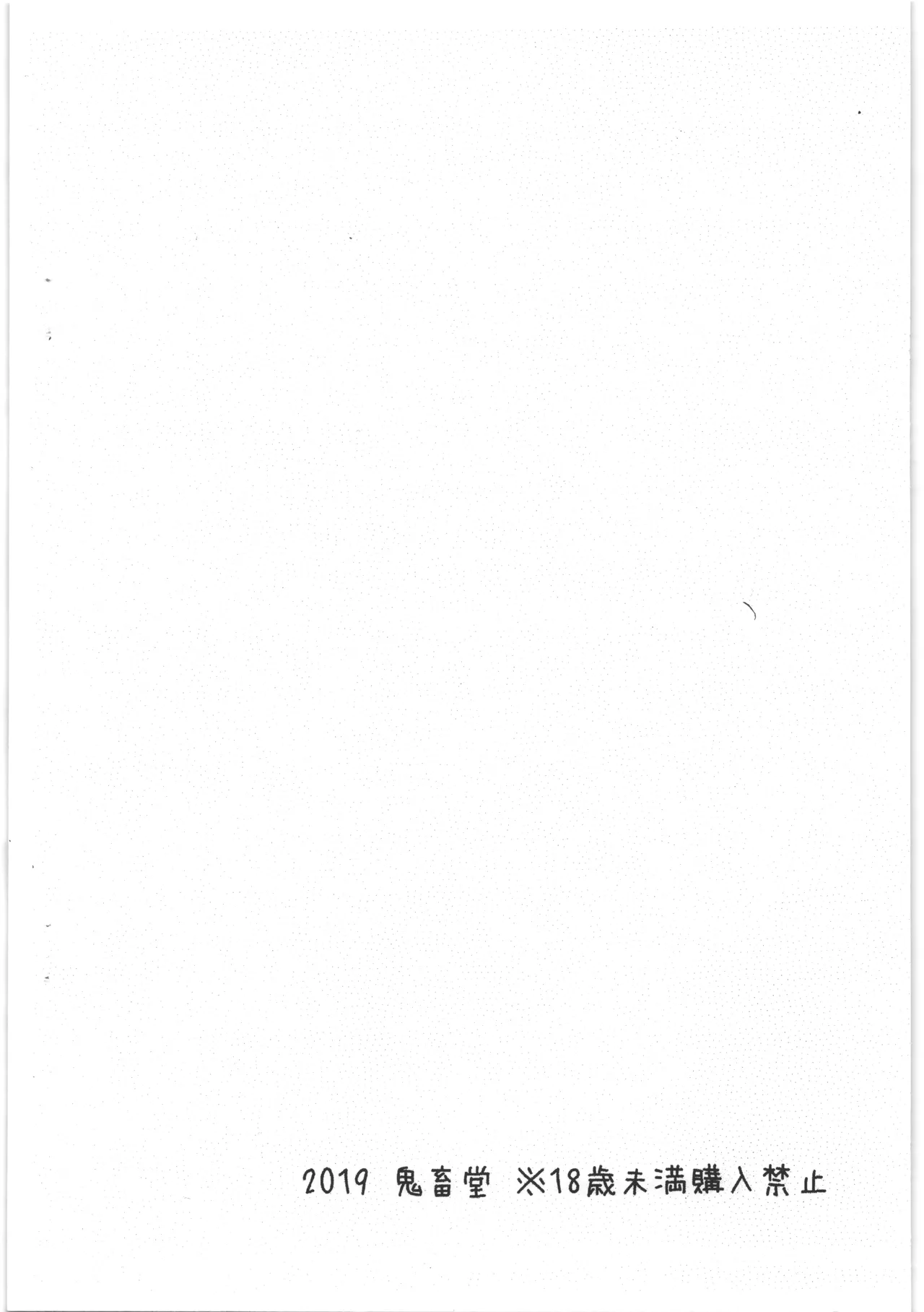 STEEL DRIVE 23 ex.03 - Page 9