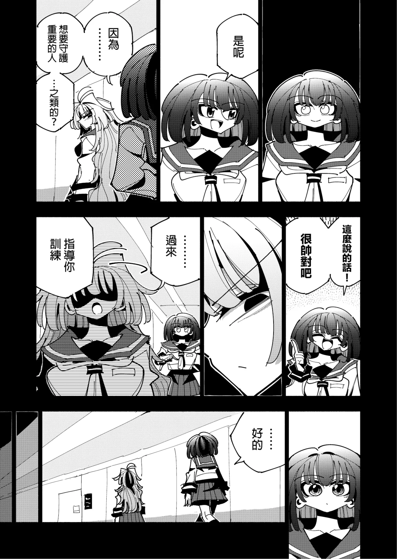 Shizuku to Shiori 3 - Page 35
