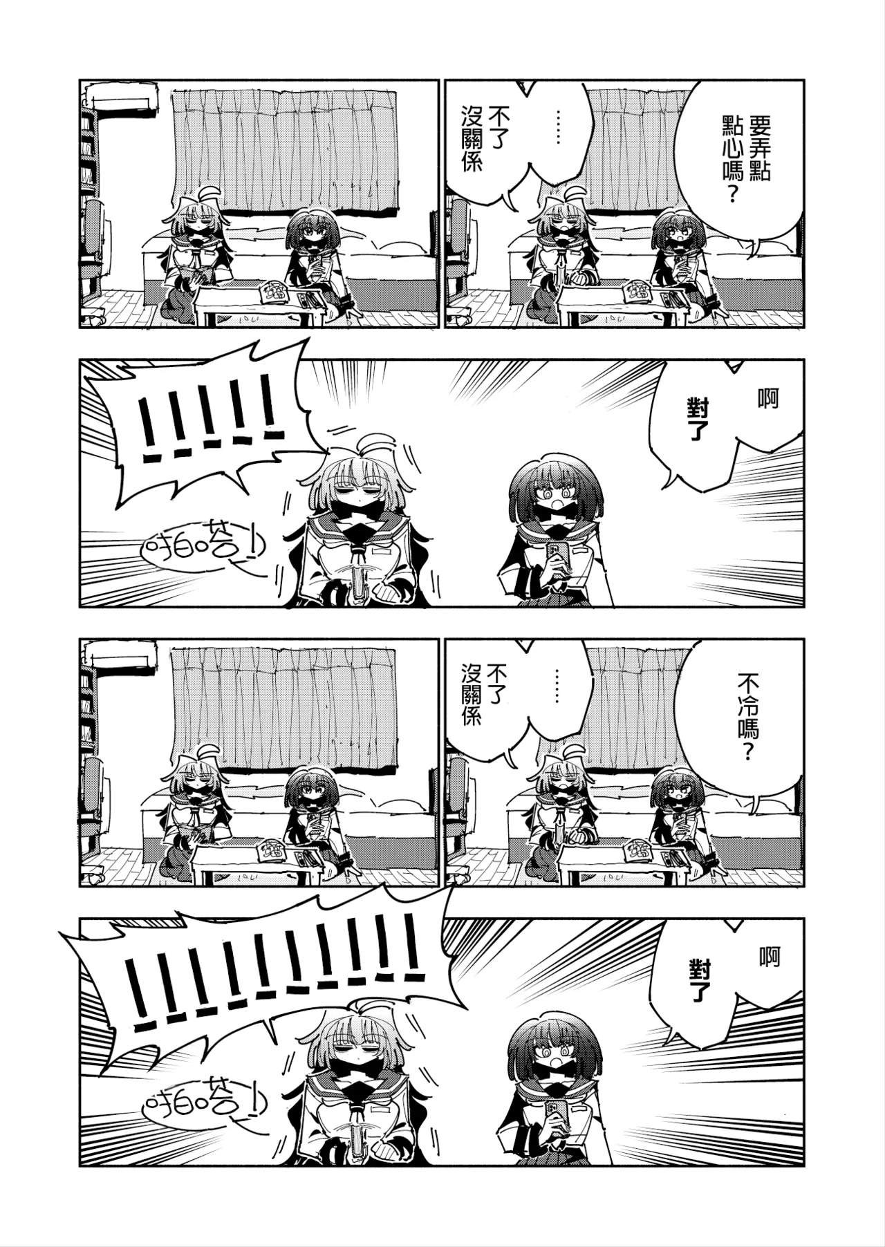 Shizuku to Shiori 3 - Page 37