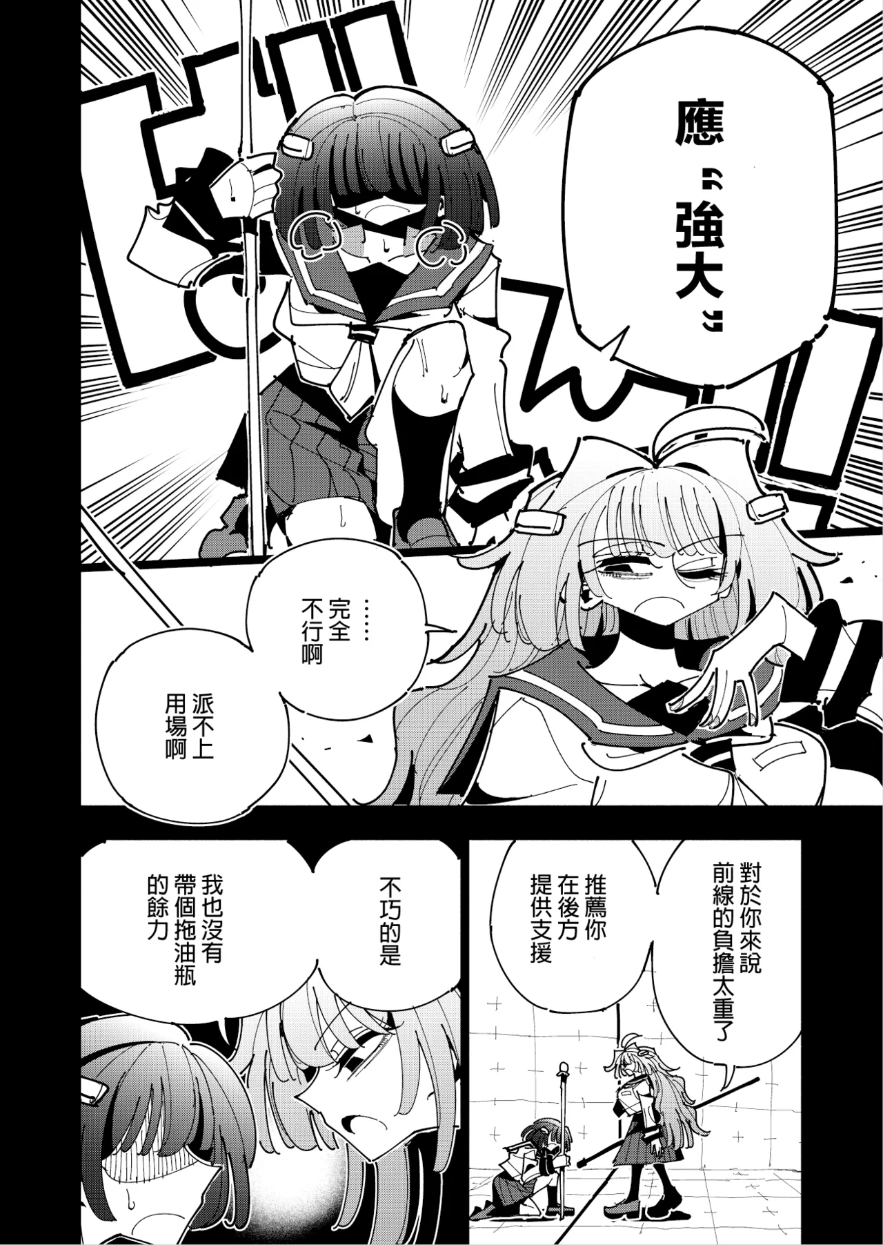 Shizuku to Shiori 3 - Page 46