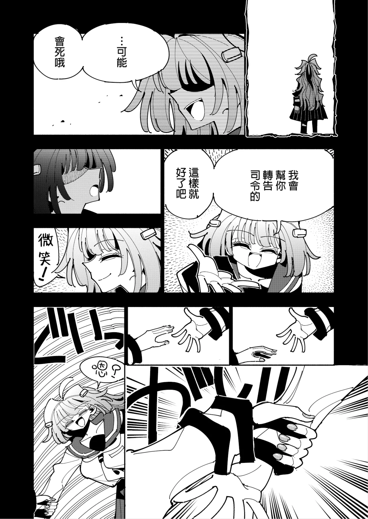 Shizuku to Shiori 3 - Page 47