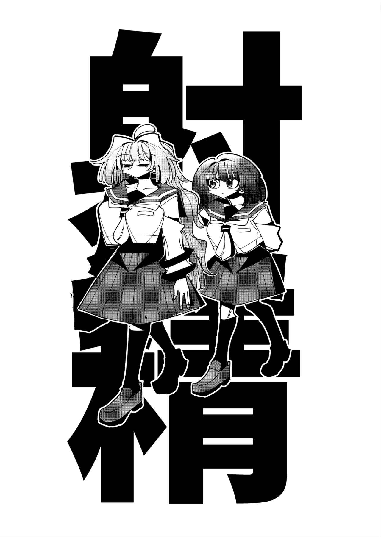Shizuku to Shiori 3 - Page 59