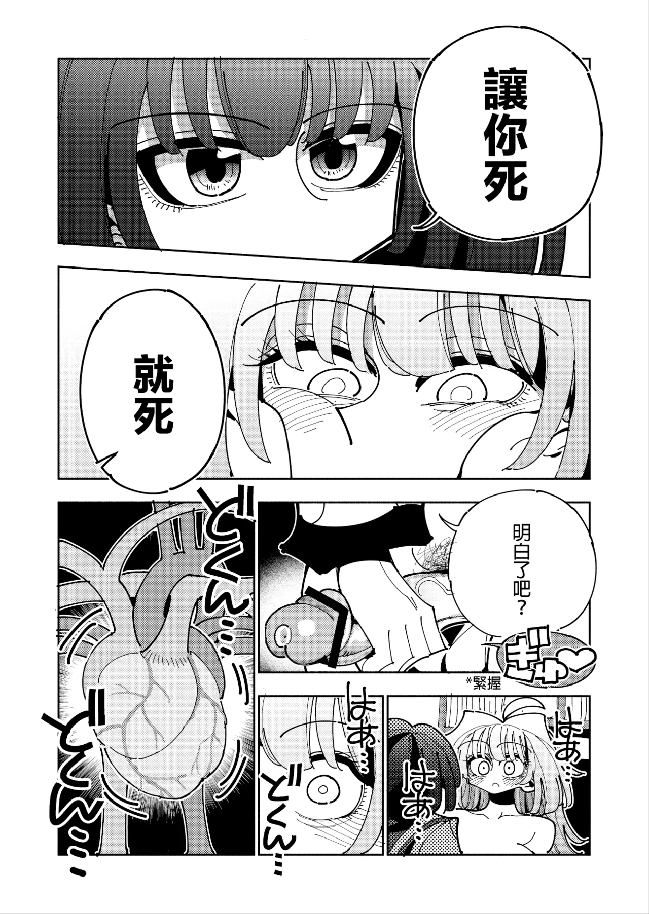 Shizuku to Shiori 3 - Page 99