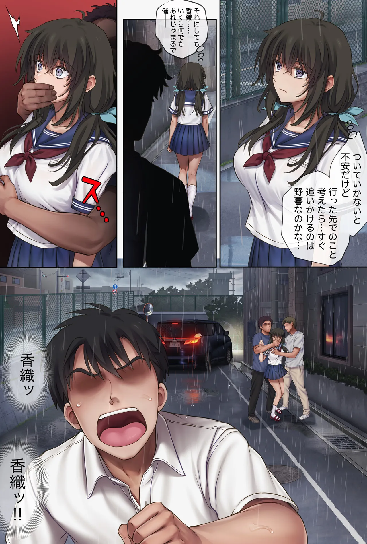 みだれうち6 カノジョ調教完了編 - Page 78