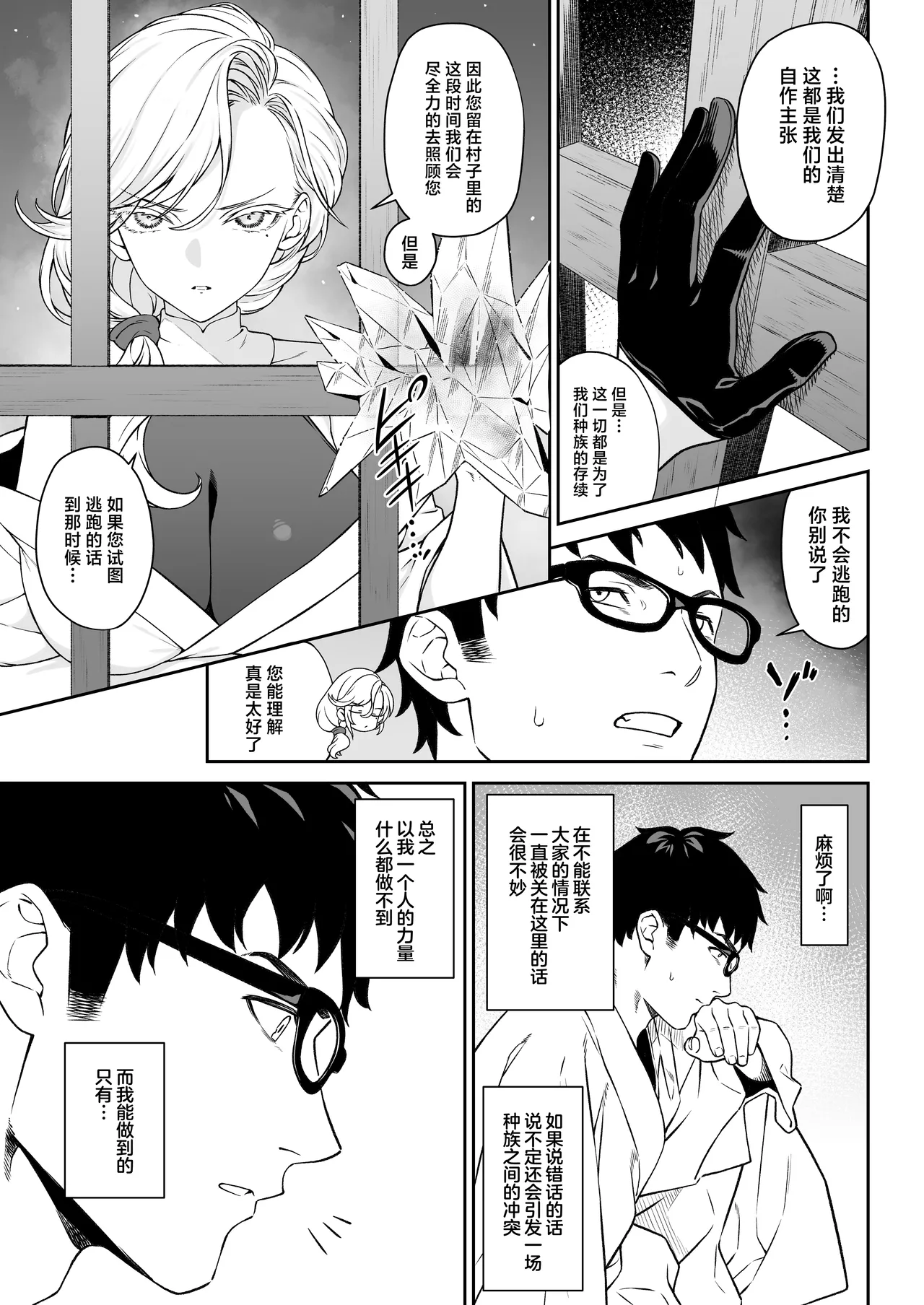 Enjo Kouhai 14 - Page 12
