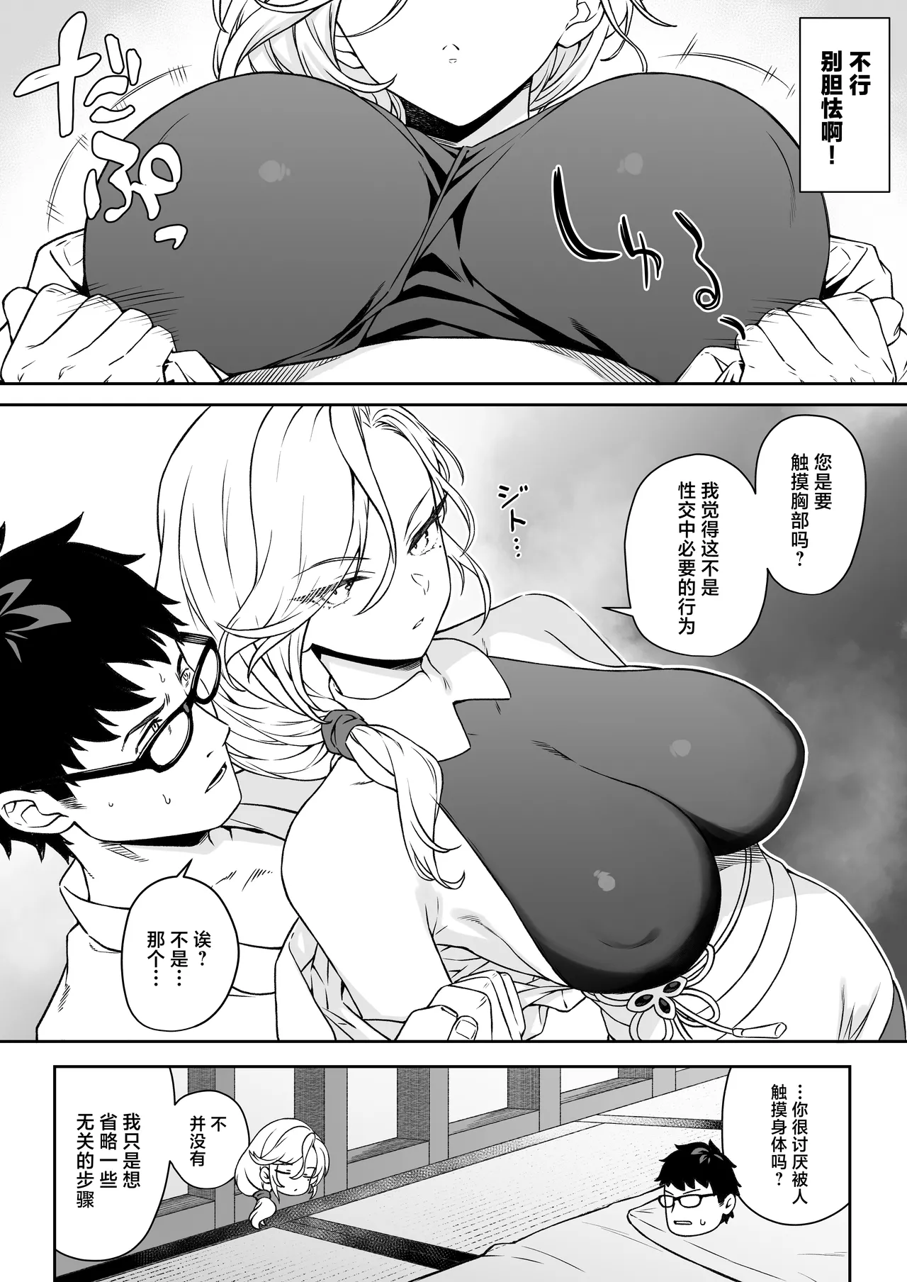Enjo Kouhai 14 - Page 15