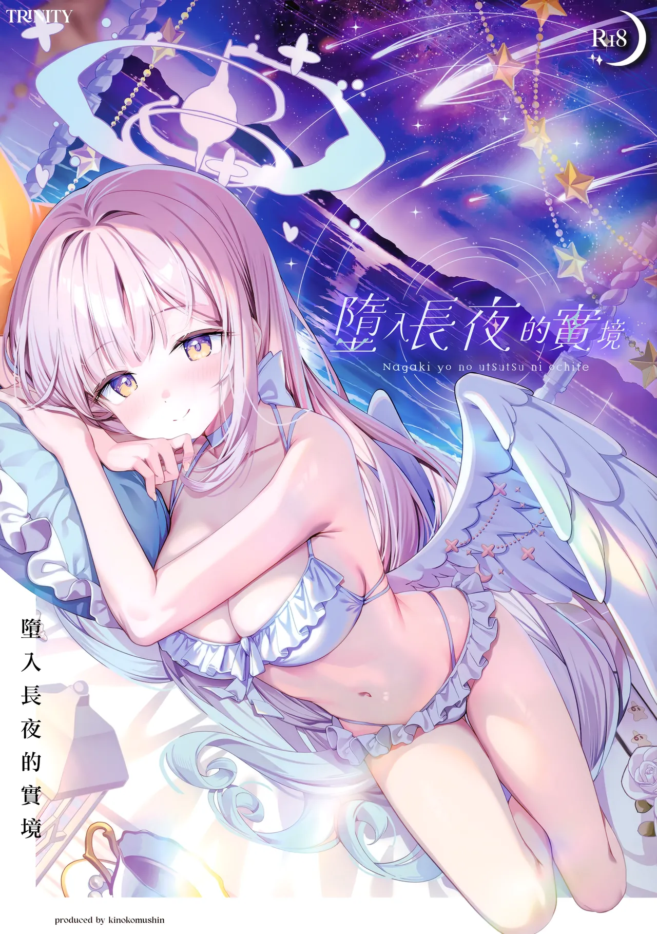 Page 2 of Nagaki Yo no Utsutsu ni Ochite | 墮入長夜的實境