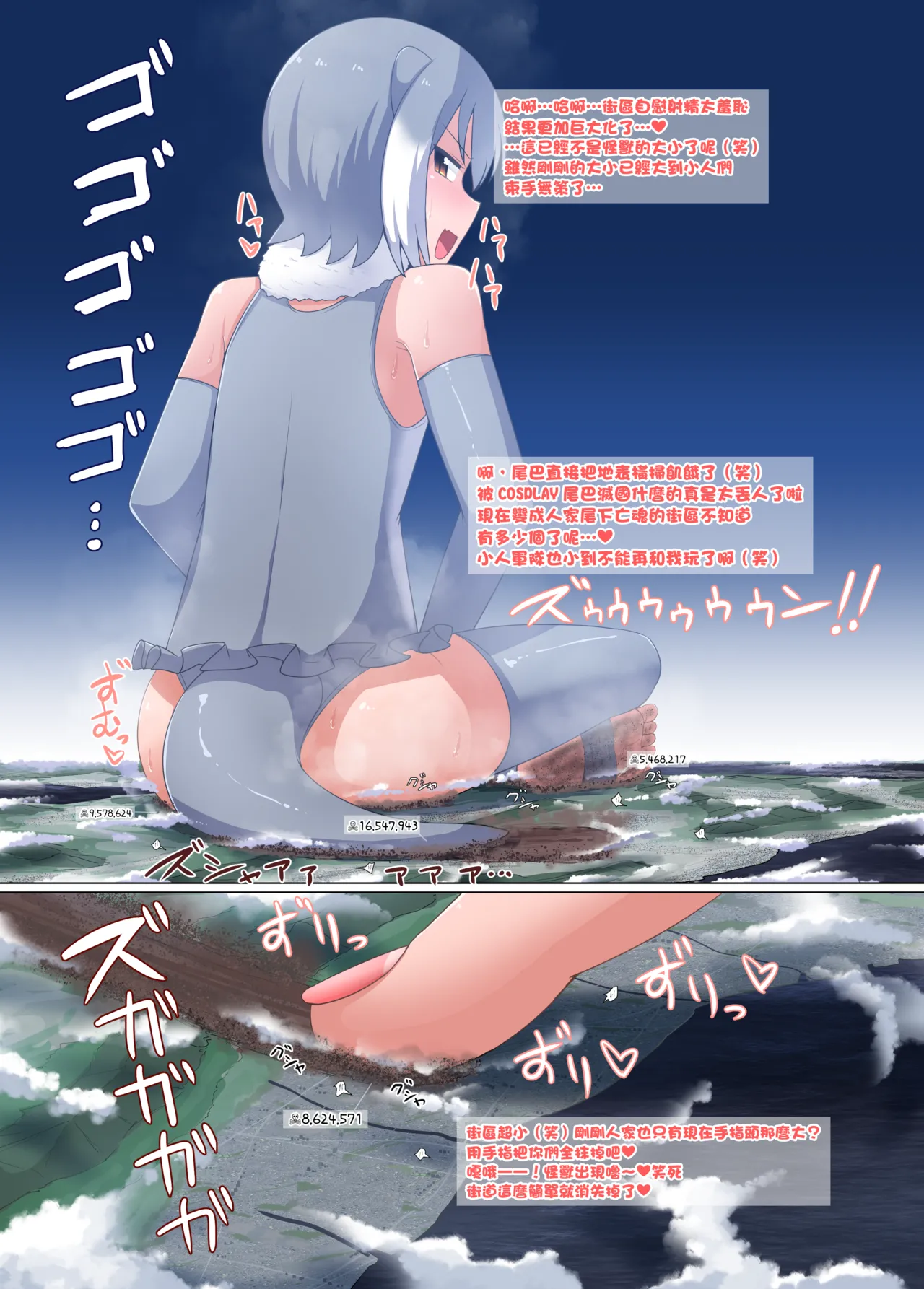 超大型COSPLAY成人男性 GIGA Cosplay Seijin Dansei - Page 15