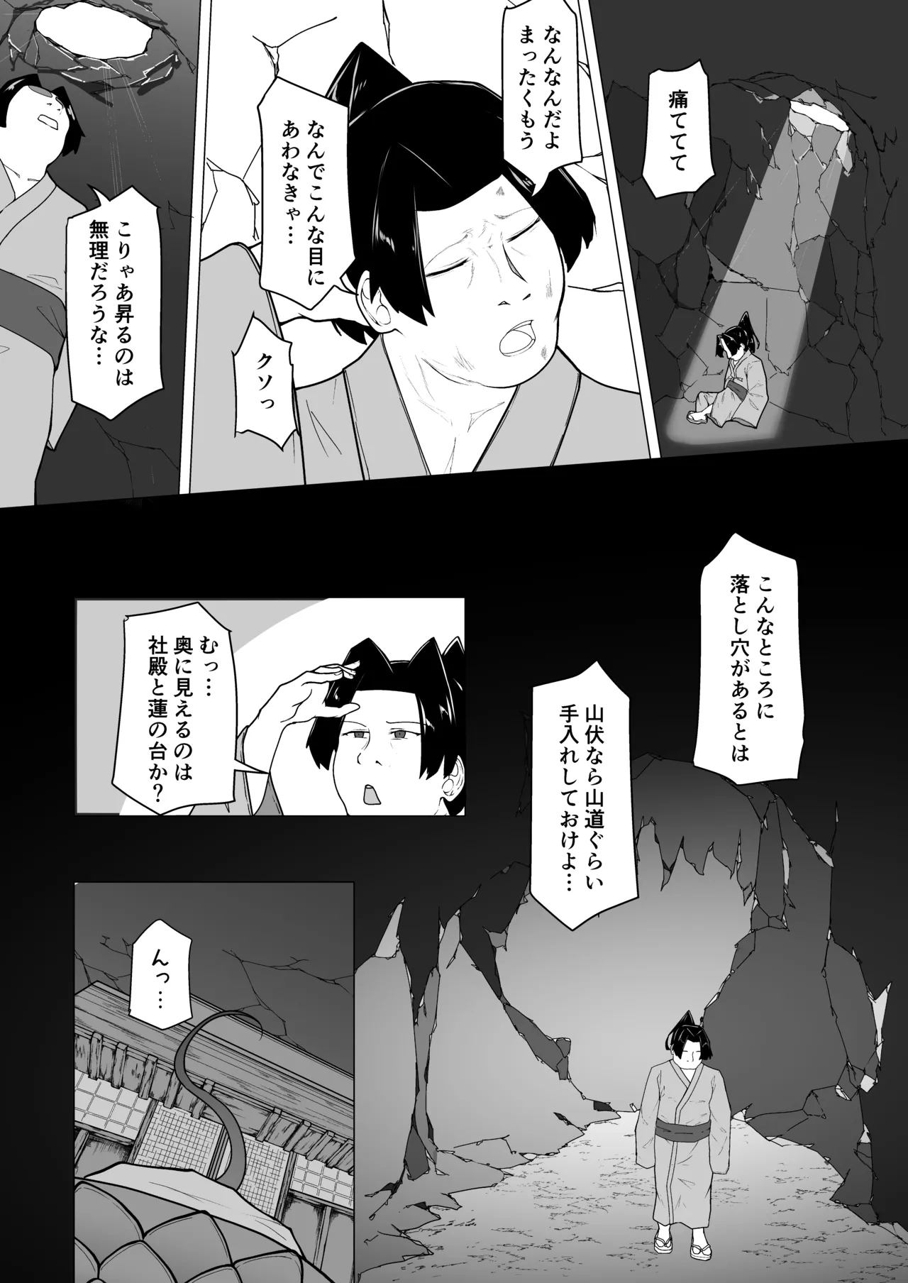 Kaijuu-tachi - Page 5