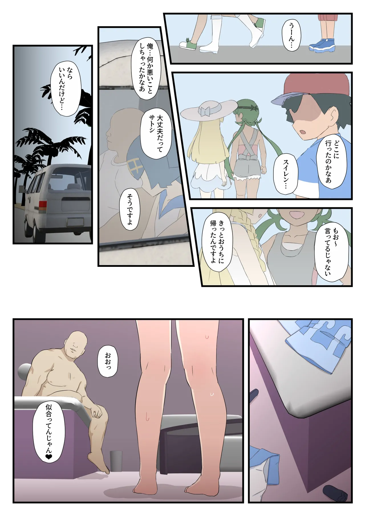 Preview page 8