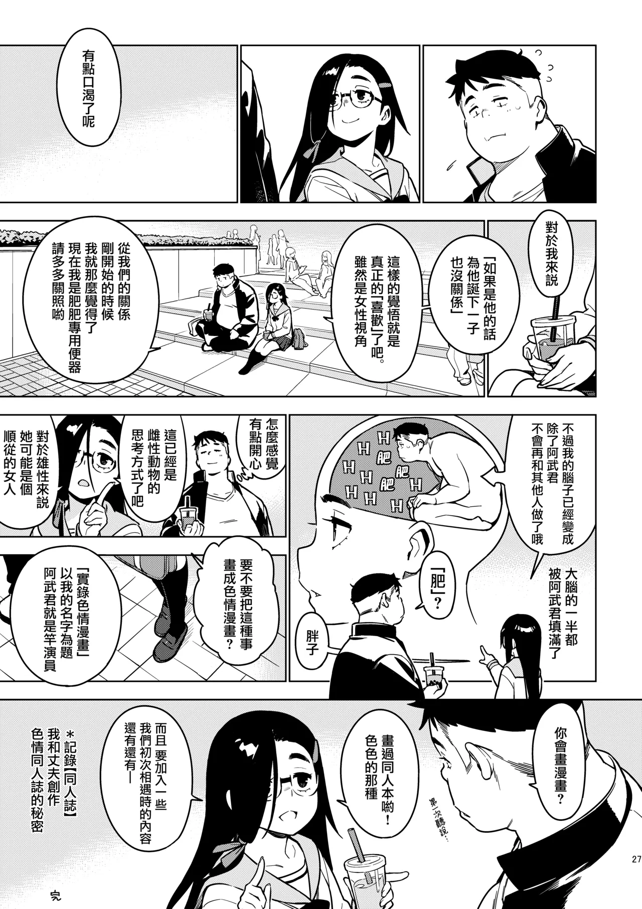 Saori - Page 26