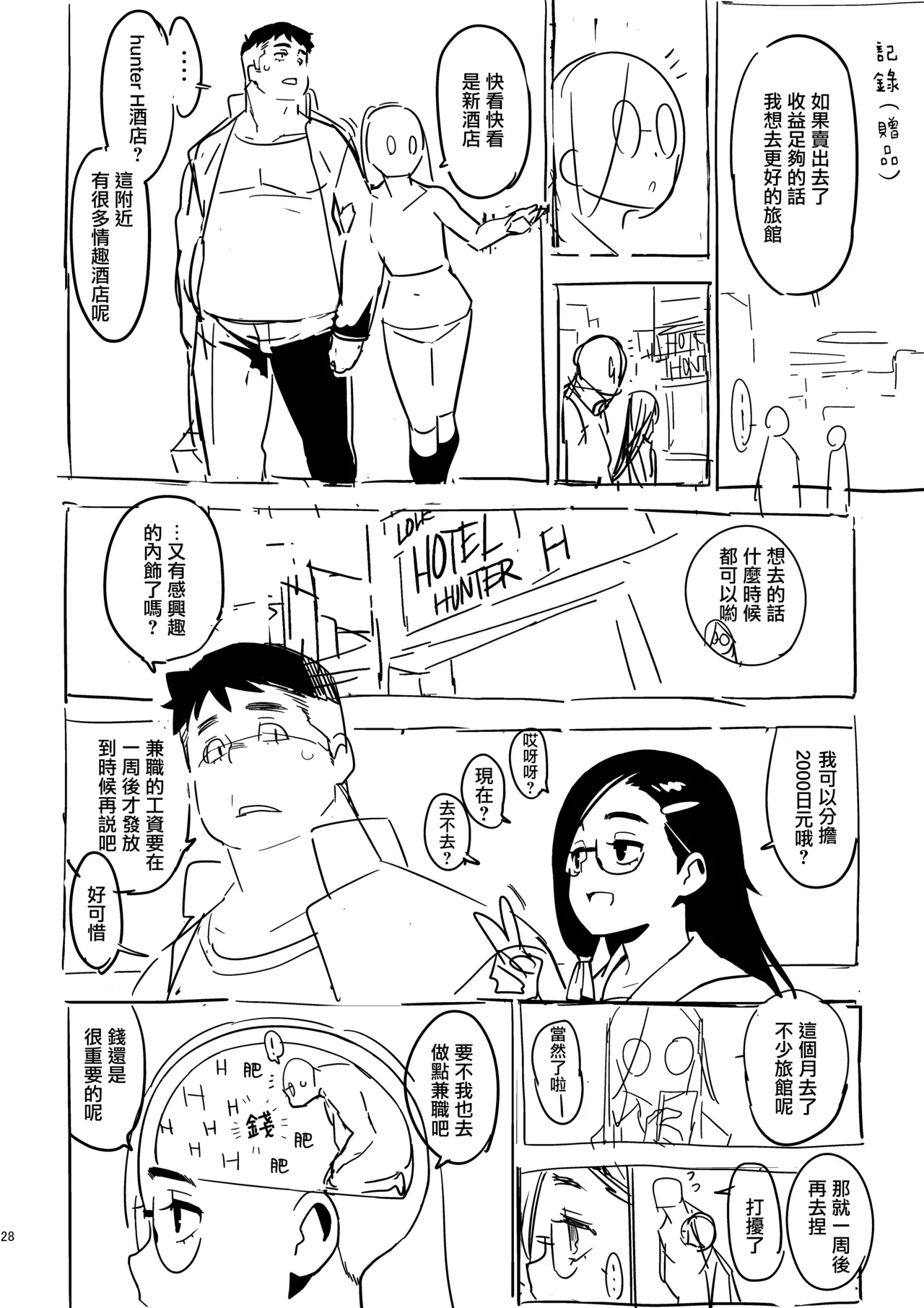 Saori - Page 27