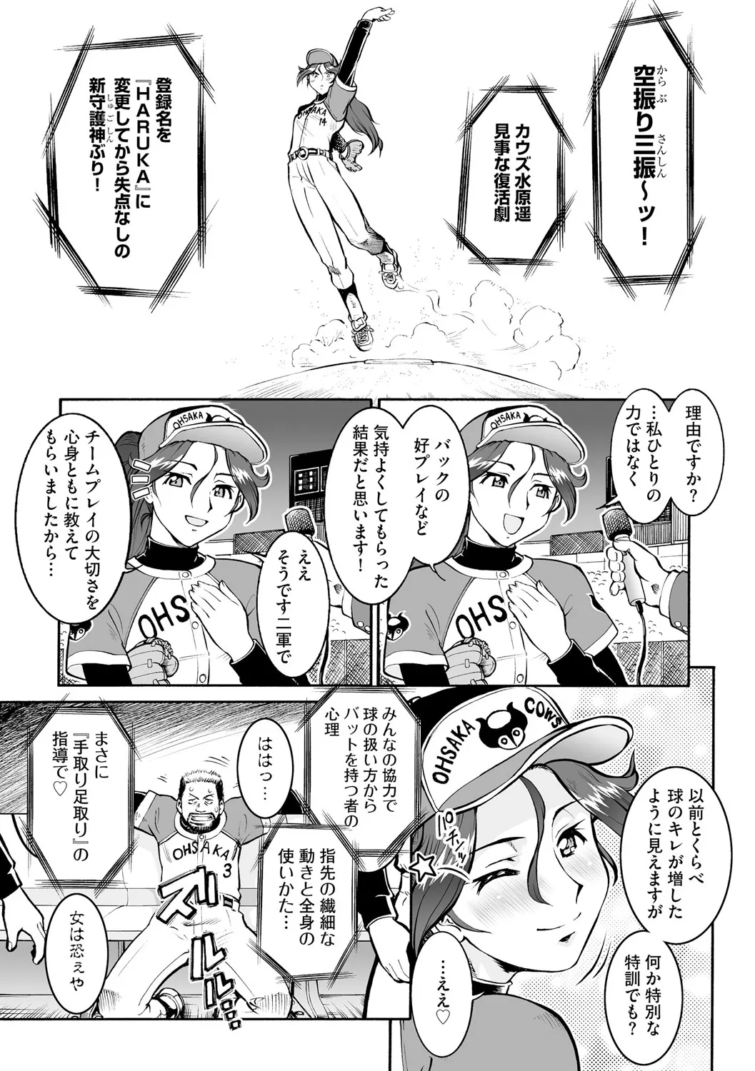 さらば浪速牛 - Page 21
