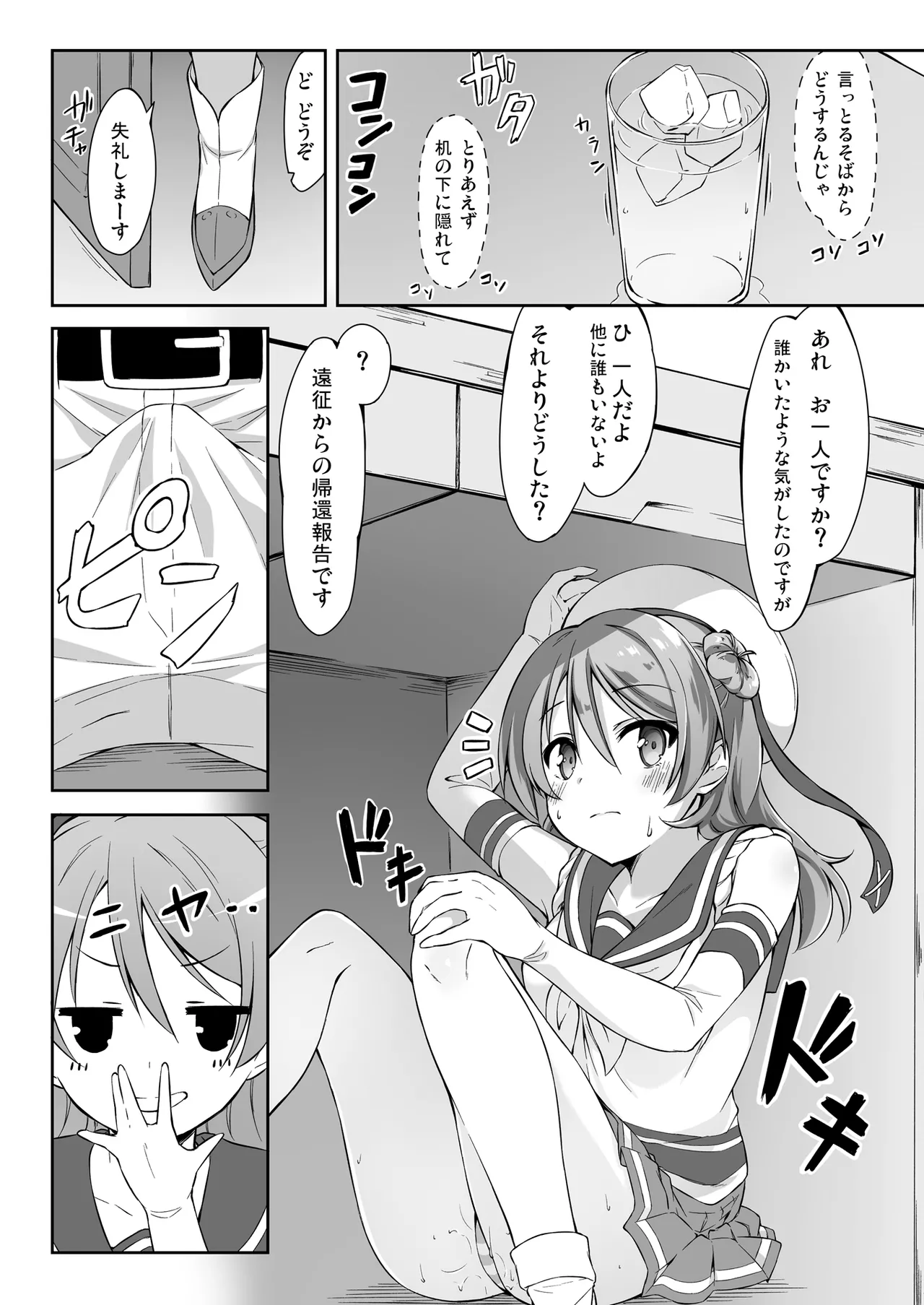 SWEET SHIP 02 BLUE MIRAGE - Page 10