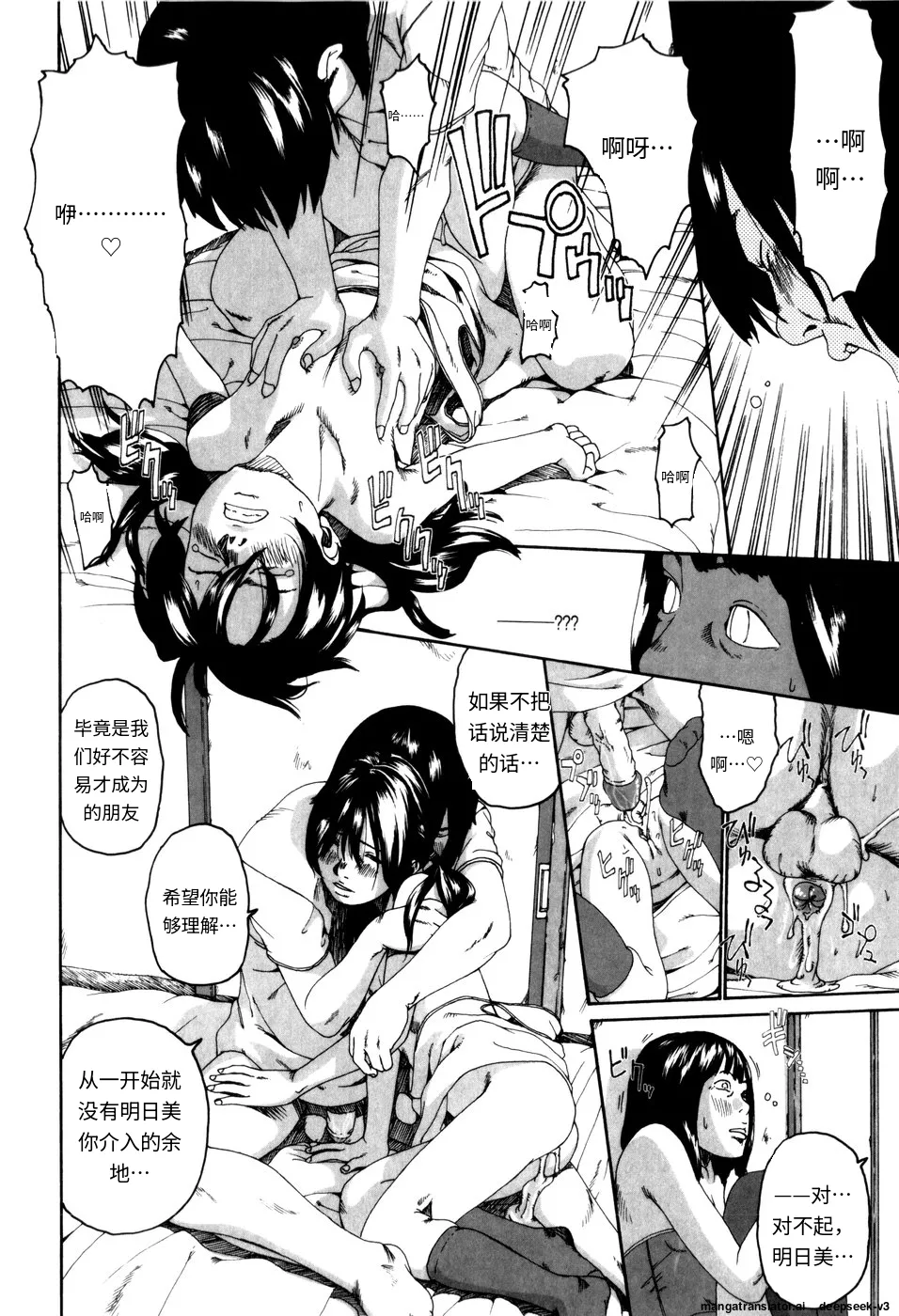 Panorama - Page 120