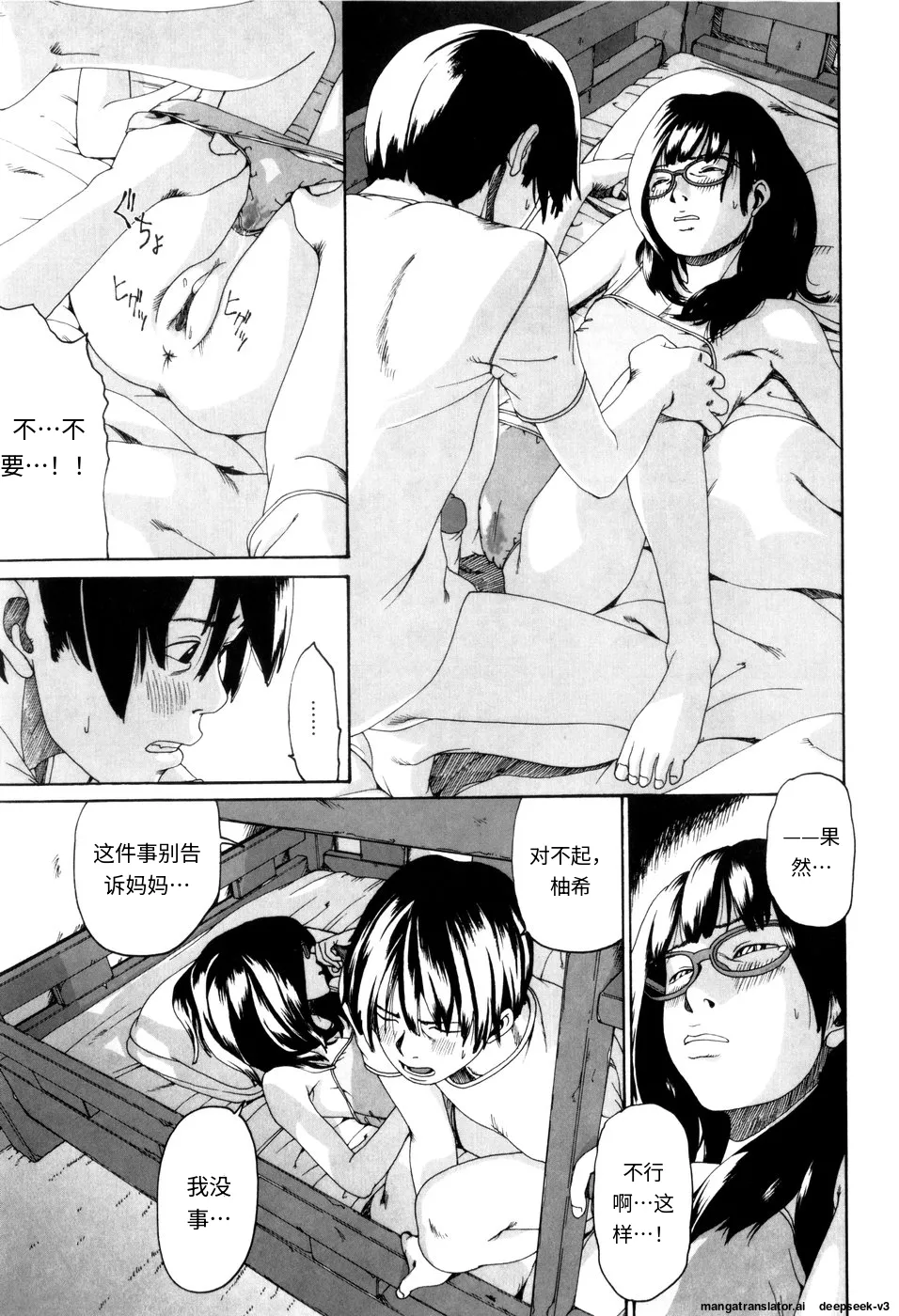 Panorama - Page 15