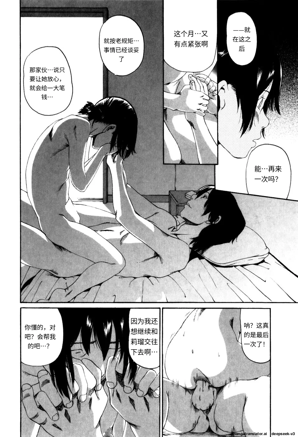Panorama - Page 152