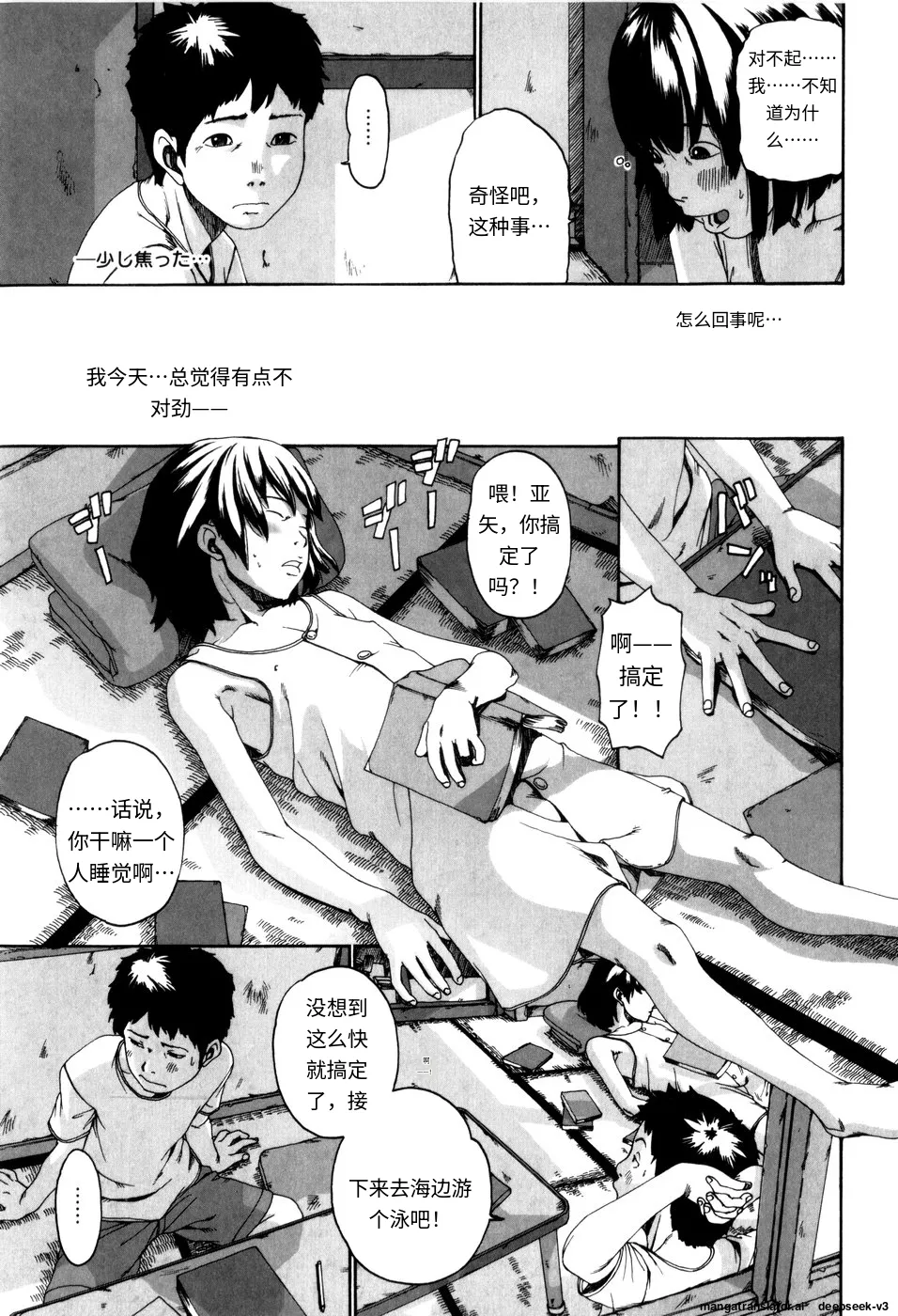 Panorama - Page 181
